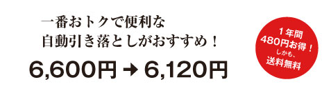定期購読